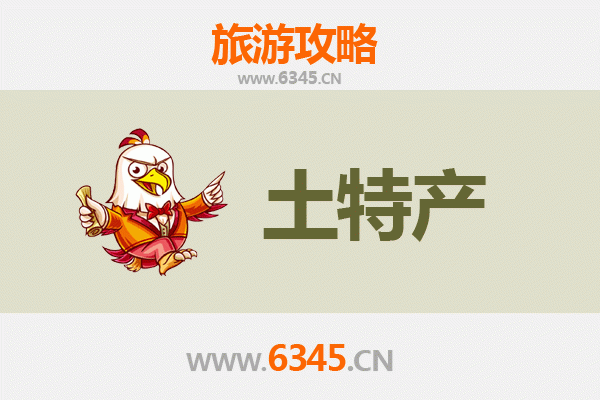 岳阳华容旅游必带土特产推荐 | 资深博主精选攻略