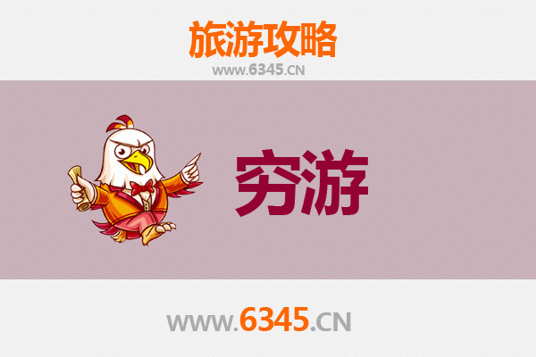 岳阳华容一人穷游全攻略：预算500元玩转千年古县