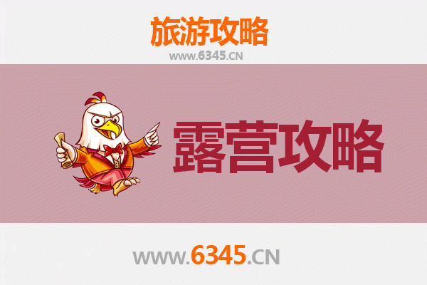 华容周边露营胜地全攻略：星空下的自然之旅