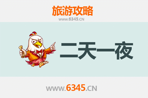 岳阳华容两天一夜深度游攻略：寻味三国古韵，漫步田园风光